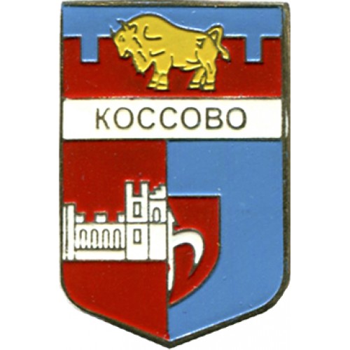 Коссово беларусь карта