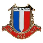 Калинковичи
