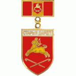 Старые Дороги