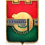 Бобруйск 2