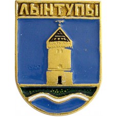 Лынтупы Поставский р-н