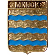 Минск 2