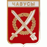 Чаусы