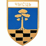 Чисть Молодечненский р-н