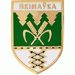 Якимовка Речицкий р-н