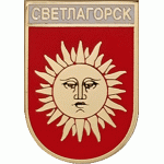 Светлогорск