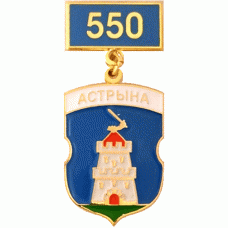 Острина 1450-2000