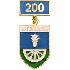 Богдановка 1800-2000