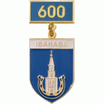 Иваново 1423-2023