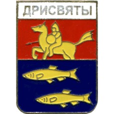 Дрисвяты Браславский р-н