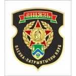 Шеврон военно-патриотического клуба Витязь