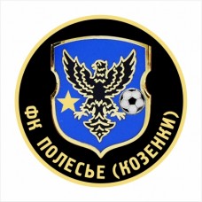 ФК Полесье (Козенки)