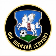 ФК Шанхай (Слуцк)