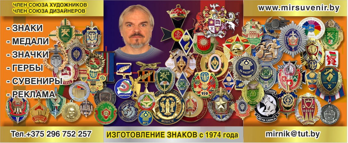 Николай Миронов, дизайнер