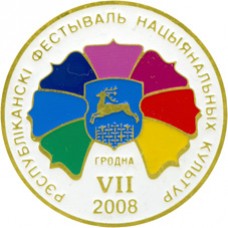 ФНК Гродно 2008