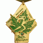 Медаль полумарафон Гомель