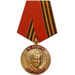 Медаль Лученок И.М. За заслуги