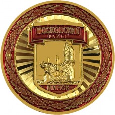 Настольная медаль Московский район аверс d-50 мм