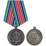 Медаль 100 лет ВКР КГБ