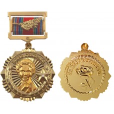 Медаль жене генерала