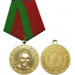 Медаль Лученок И.М.