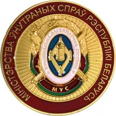 Настольная медаль ДИН МВД d-50 мм