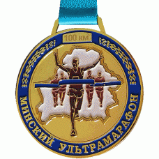 Медаль полумарафон Минск 100 км
