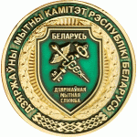 Настольная медаль Государственный таможенный комитет
