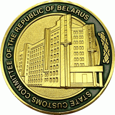 Настольная медаль Государственный таможенный комитет реверс