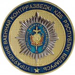 Настольная медаль ВКР КГБ d-50 мм