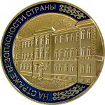 Настольная медаль ВКР КГБ реверс d-50 мм
