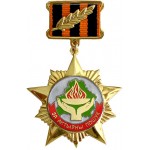 Медаль ВС "За актыўны пошук"