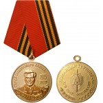 Медаль генерал-майор Зайцев 85 лет