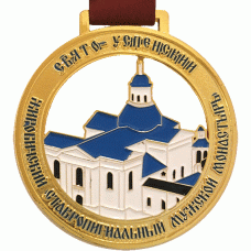 Медаль Жировичский монастырь