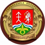 Александрия Шкловский р-н
