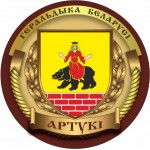 Артуки Речицкий р-н