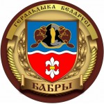 Бобры Лидский