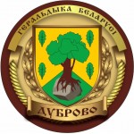Дуброво Молодеченский Мин