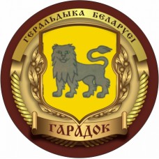 Городок 1840