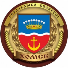 Хомск  Дрогичинский р-н