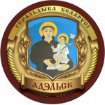 Одельск Гродненский р-н
