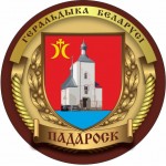 Подороск Волковысский р-н