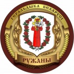 Ружаны Пружанский р-н