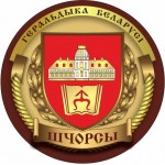 Щорсы Новогрудский р-н