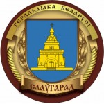 Славгород