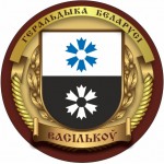 Васильково Речицкий р-н