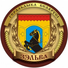 Зельва