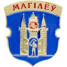 Могилев