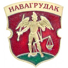 Новогрудок