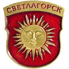 Светлогорск 